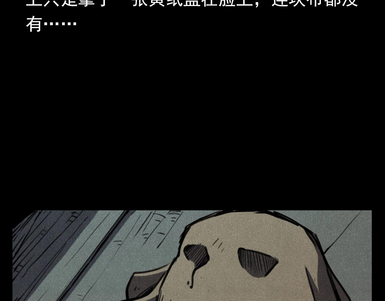 第368话 停尸20