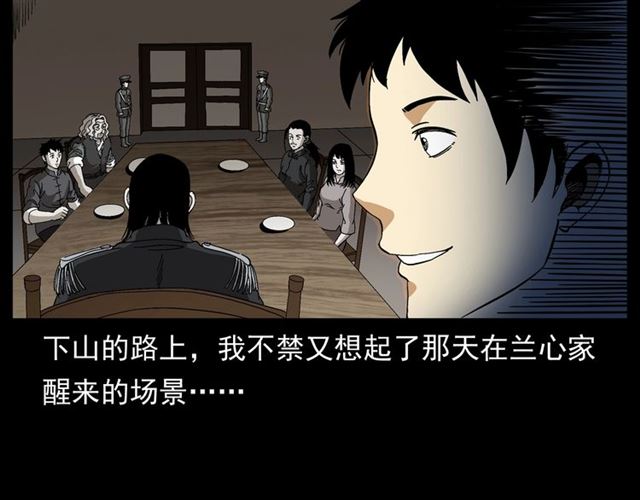 第148话   阎老九之枯井9