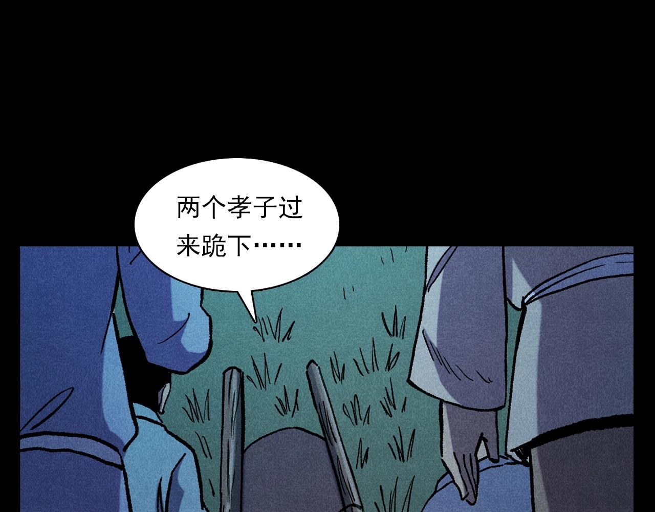 第399话 抬棺58