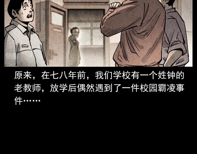 第302话 教室诡影58