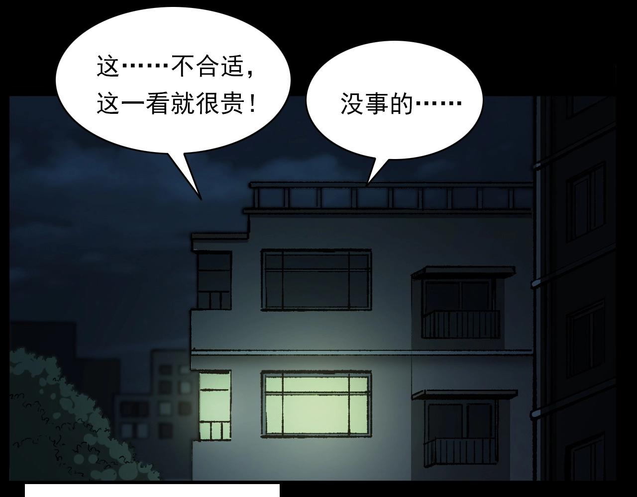 第238话 恐怖的恋情65