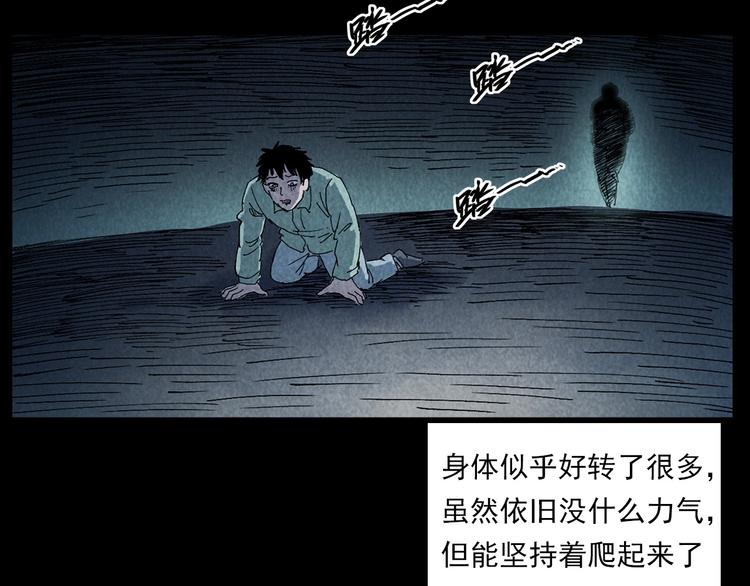 第288话 恐怖的爷爷28