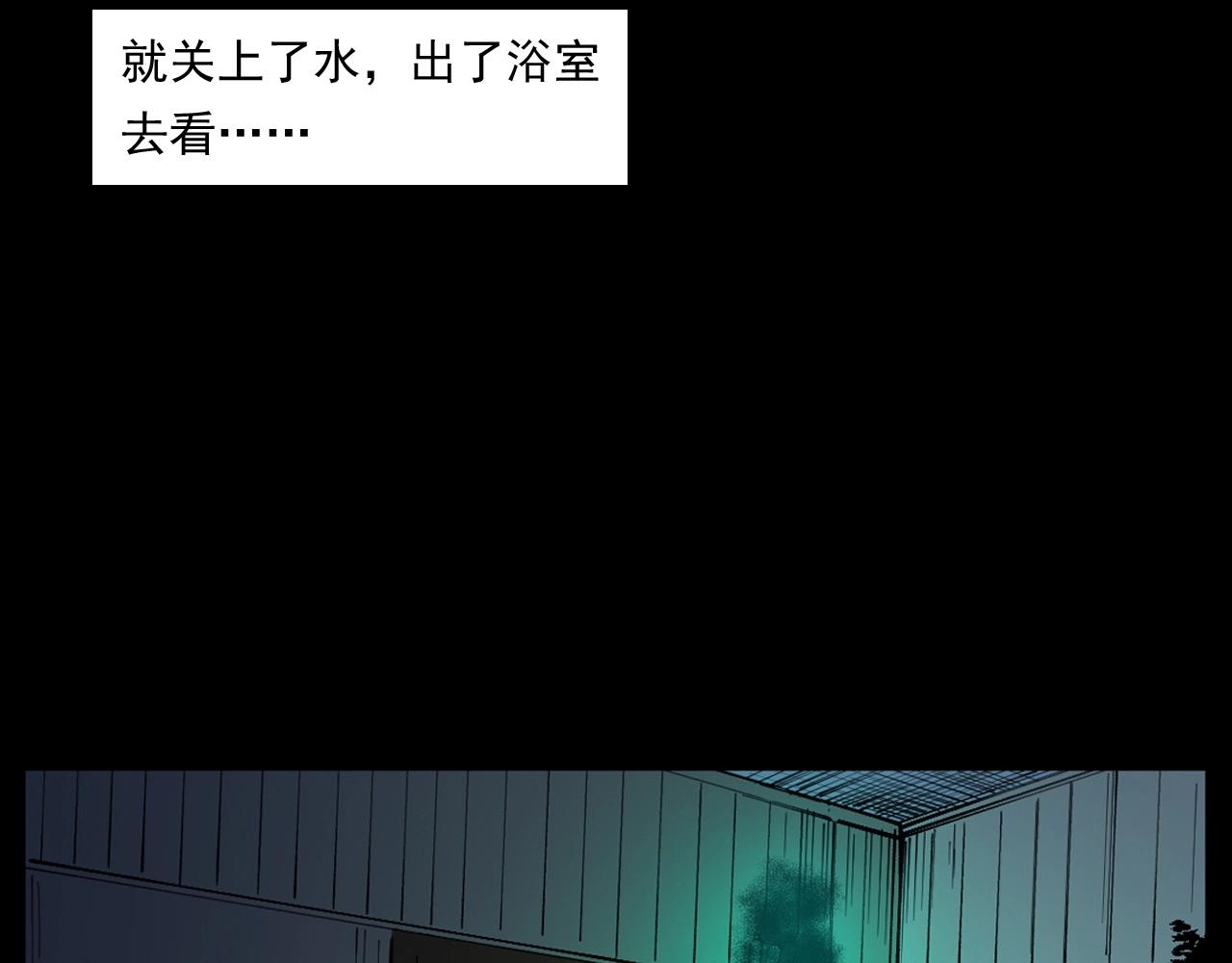 第254话 女友家的诡事32