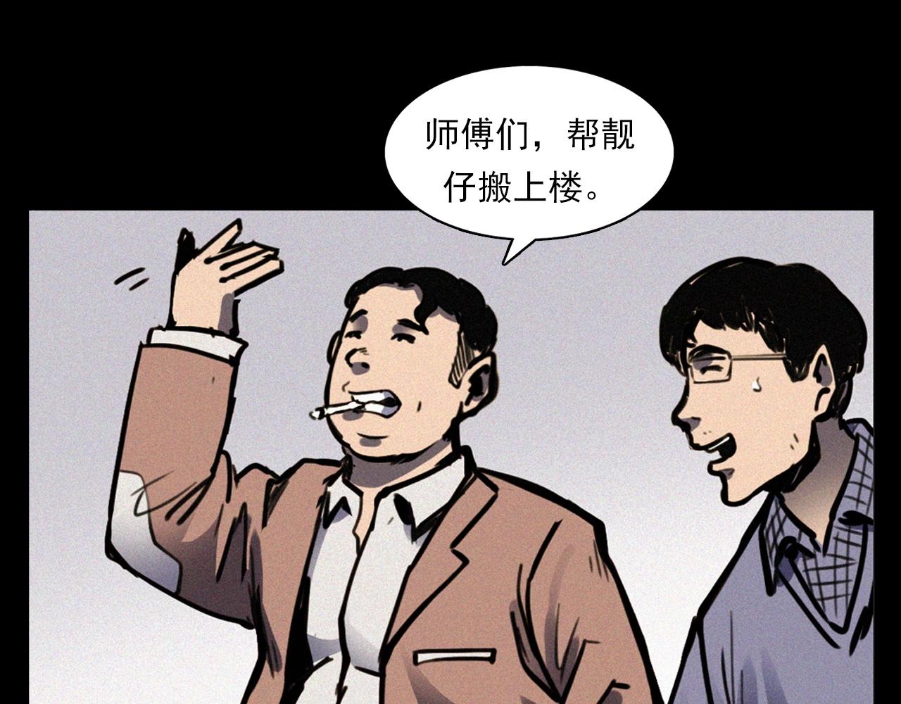 第357话 公寓惊魂19