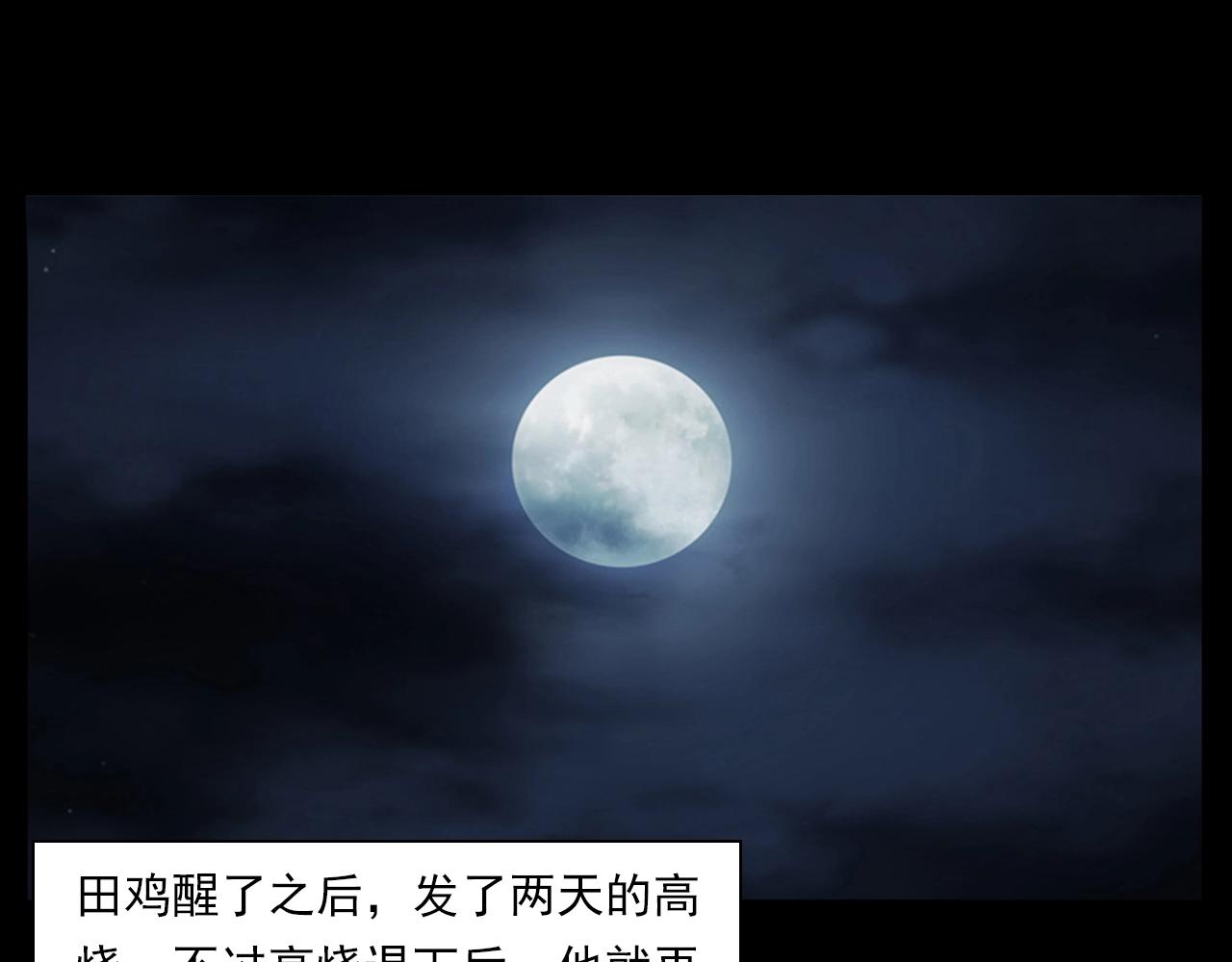 第187话 午夜场之诡异的人影79