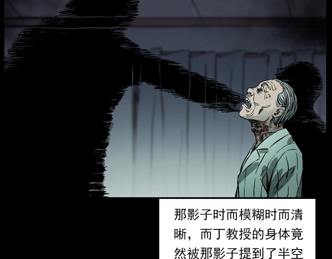 第231话 十七床的病人68