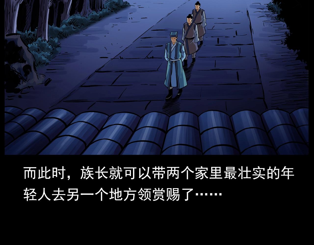 第190话 阎老九之邪教圣女64