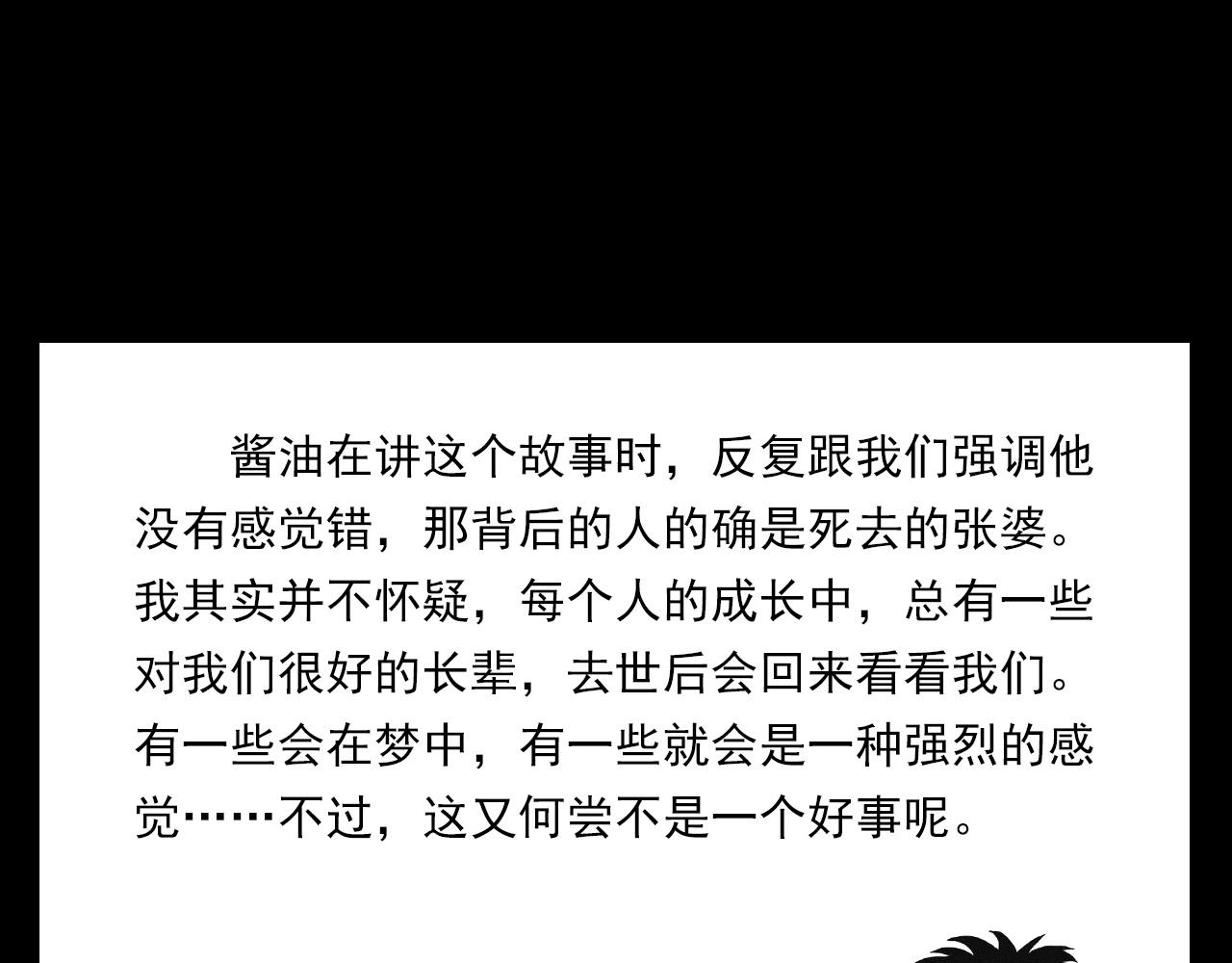 第356话 张婆69