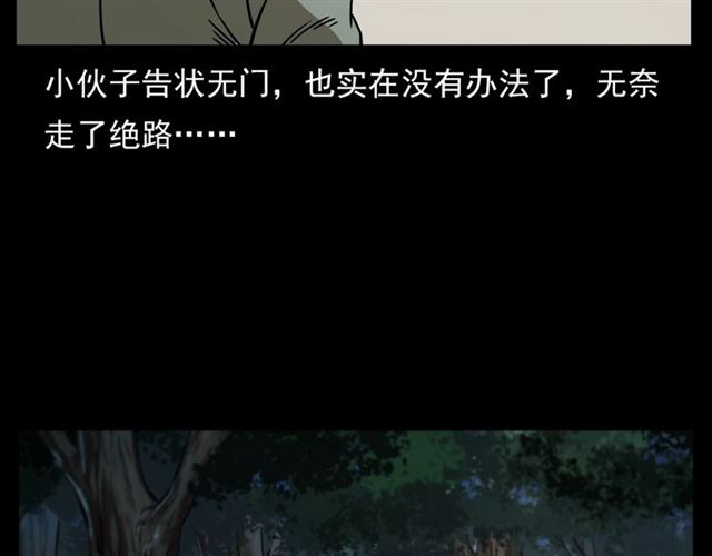 第108话 棺材匠！100