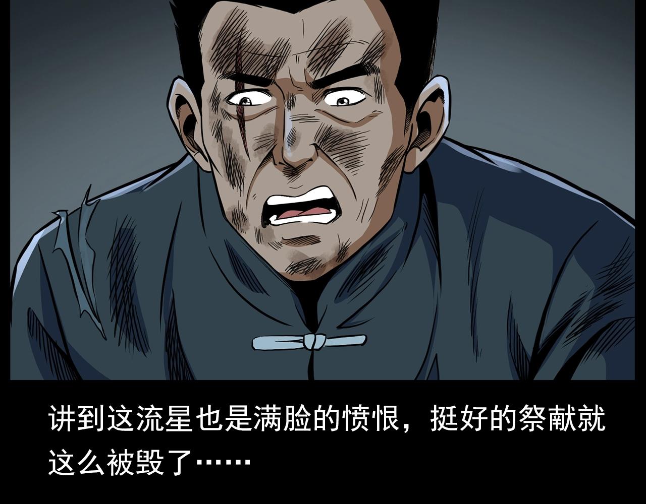 第190话 阎老九之邪教圣女82