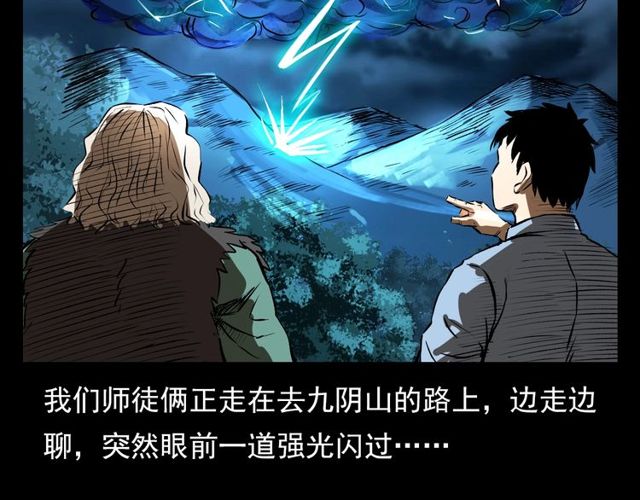 第103话 鬼王传16