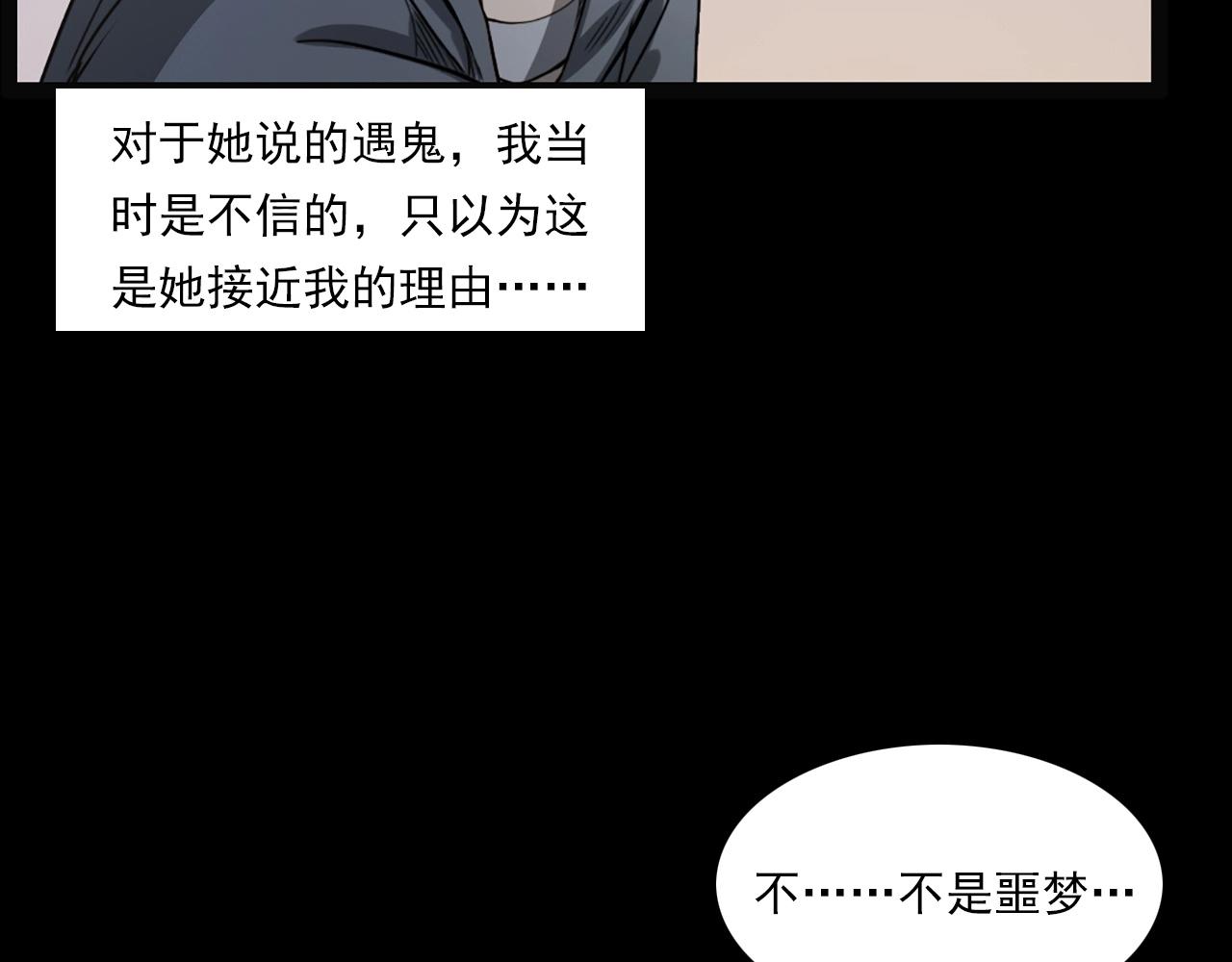 第236话 一念之差81