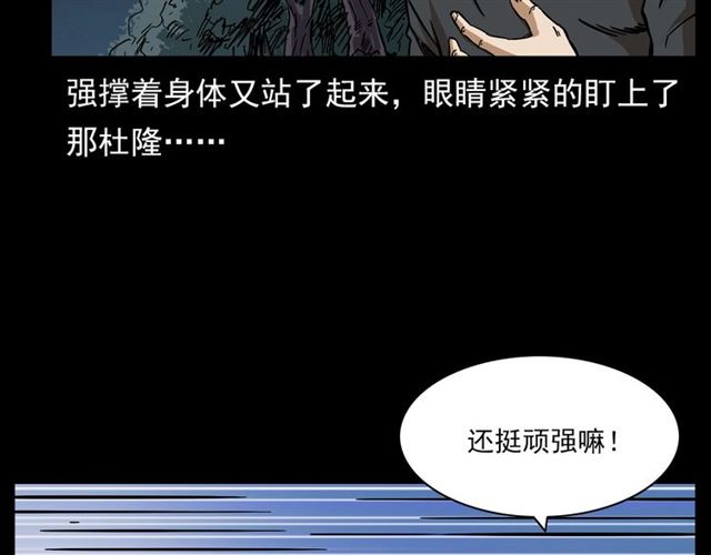 第132话  战神！102