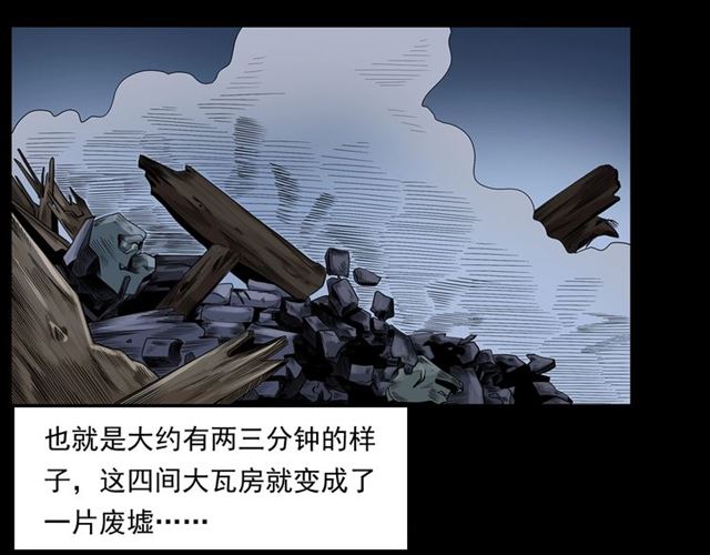 第167话  午夜场之奸情人命103