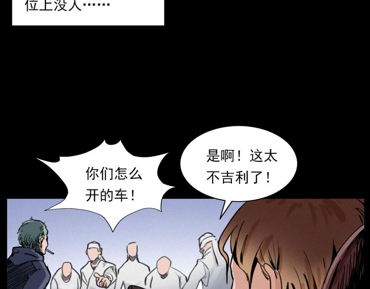 第282话 第四人14