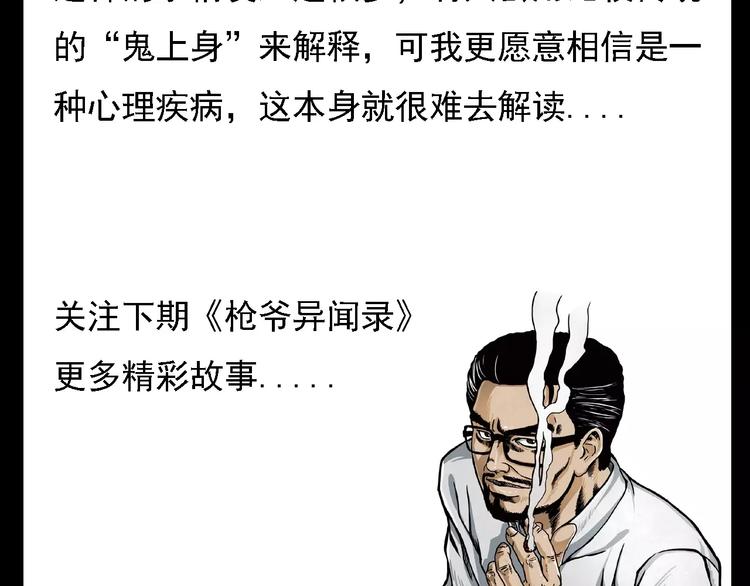 第14话 异变70