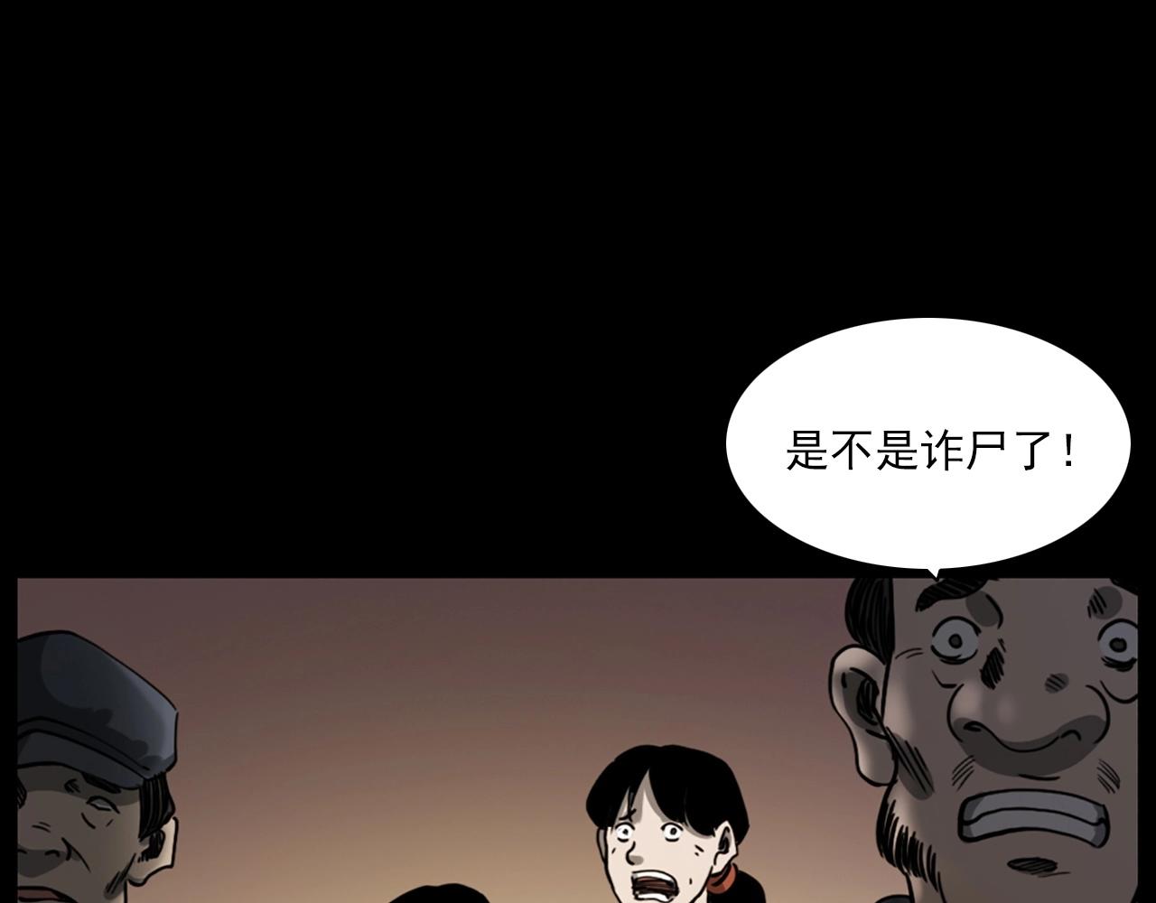 第237话 怨气深重28