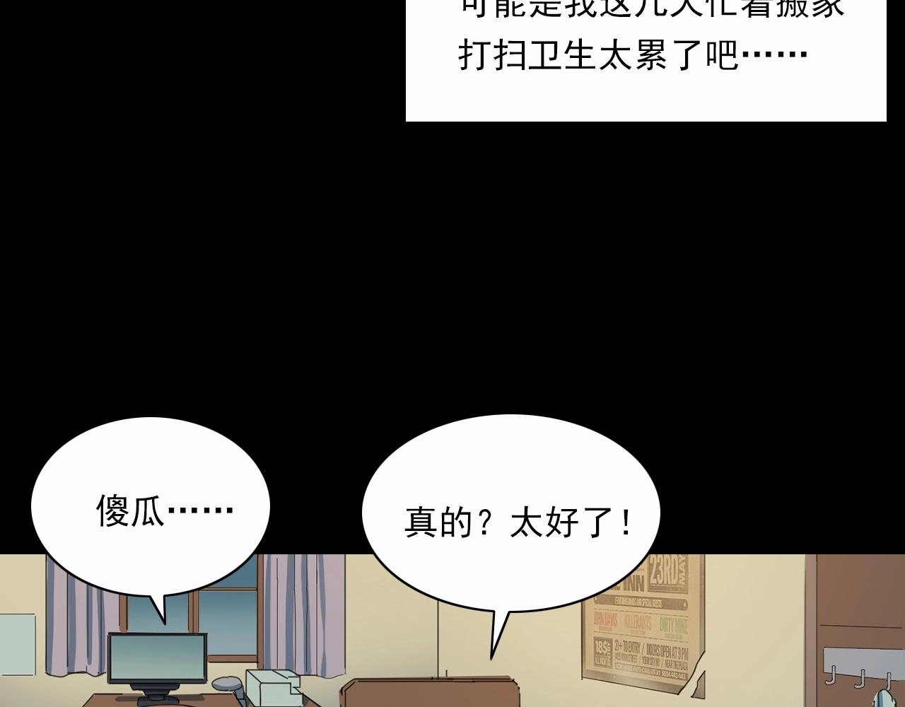 第199话 午夜场之错觉41