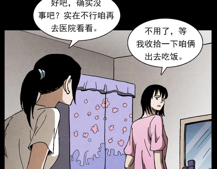 第313话 婴灵25