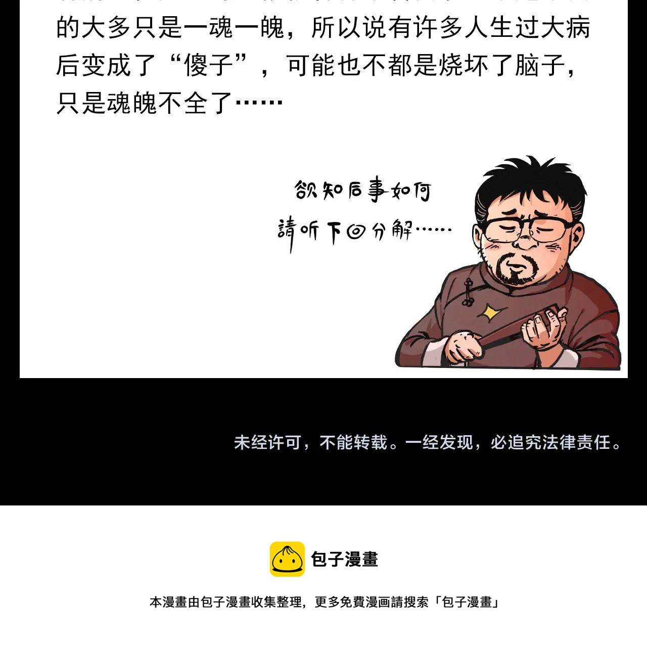 第394话 门外的人影100