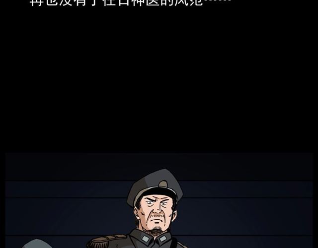 第154话  这个老头坏得很！161