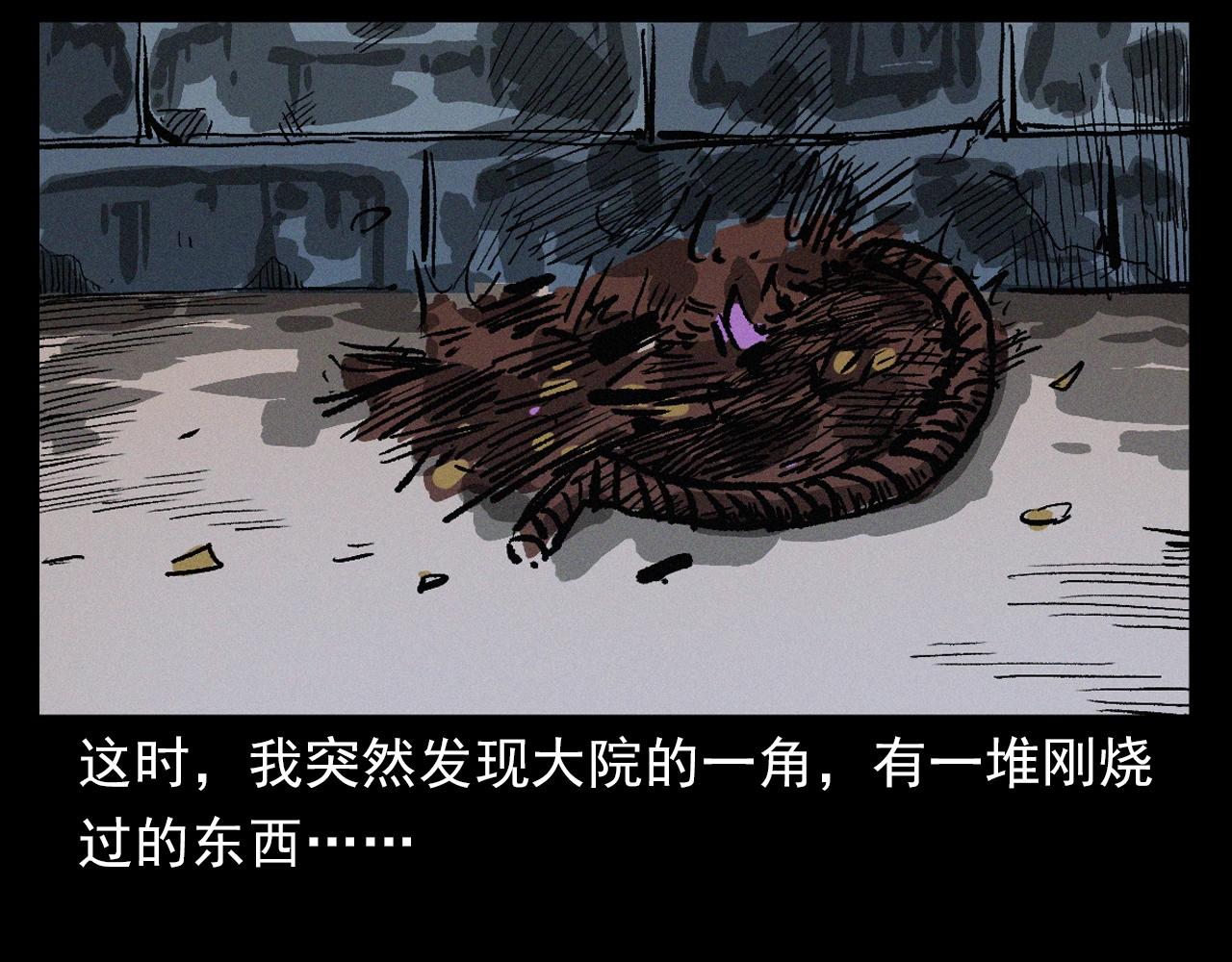 第401话 南面鬼25