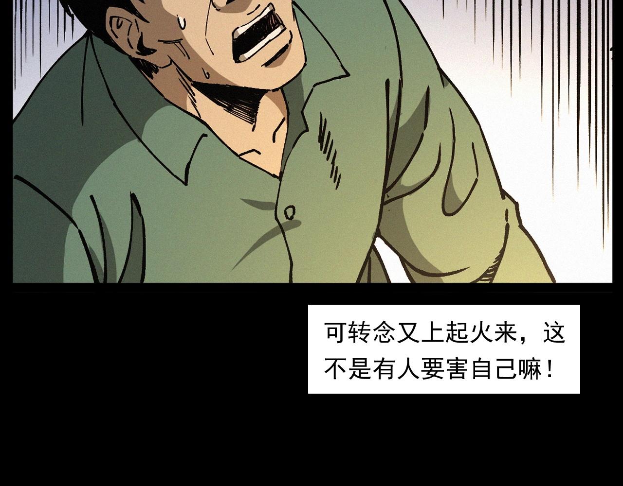 第256话 坠物60