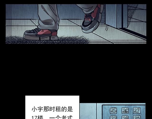 第117话 电梯11