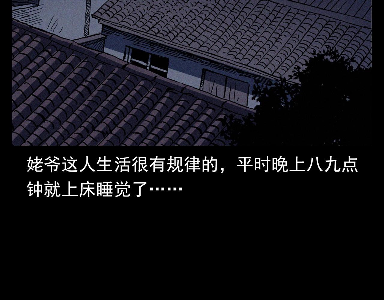 第351话 走无常31