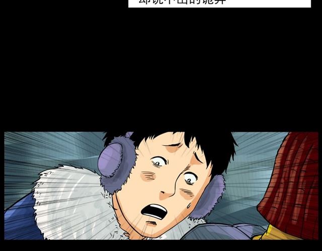 第139话  河里的人28