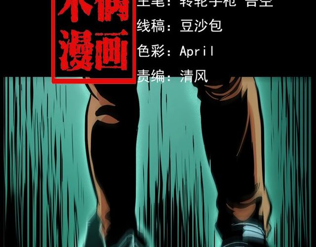 第139话  河里的人1