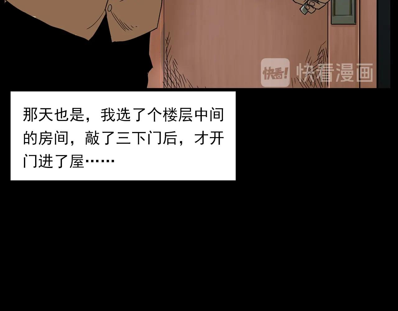 第175话  午夜场之小旅馆16