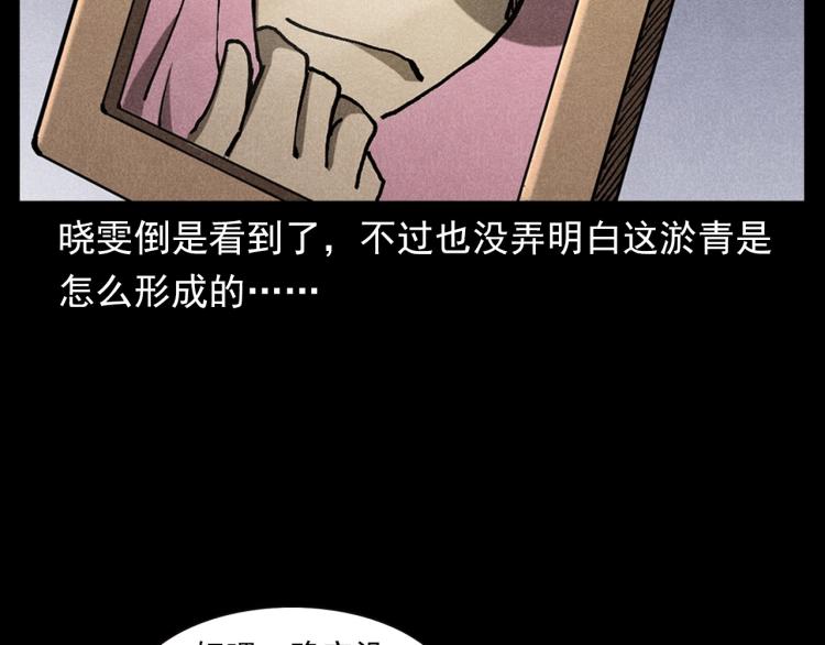 第313话 婴灵24