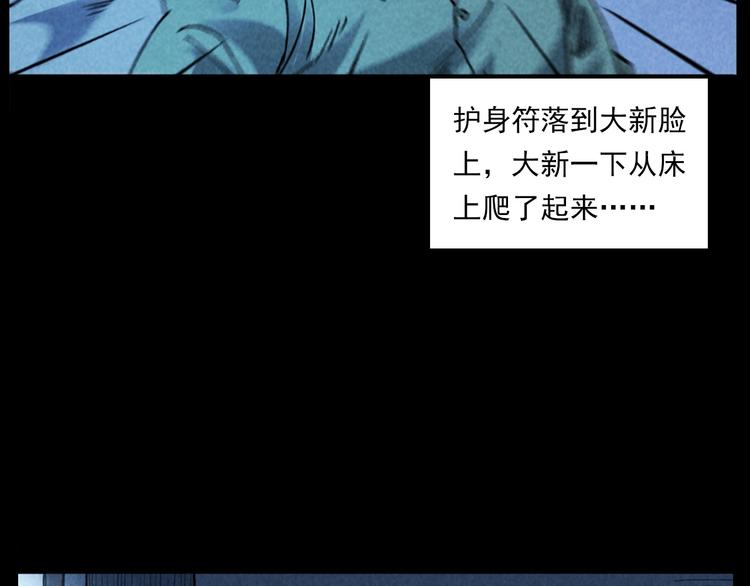 第288话 恐怖的爷爷73