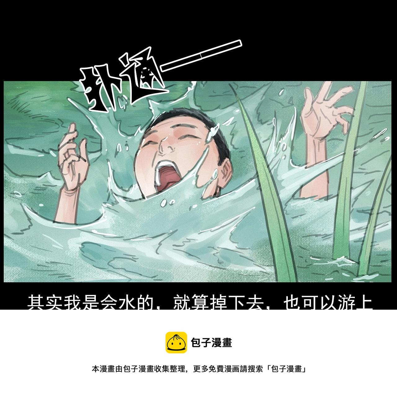 第413话 鸡粪10