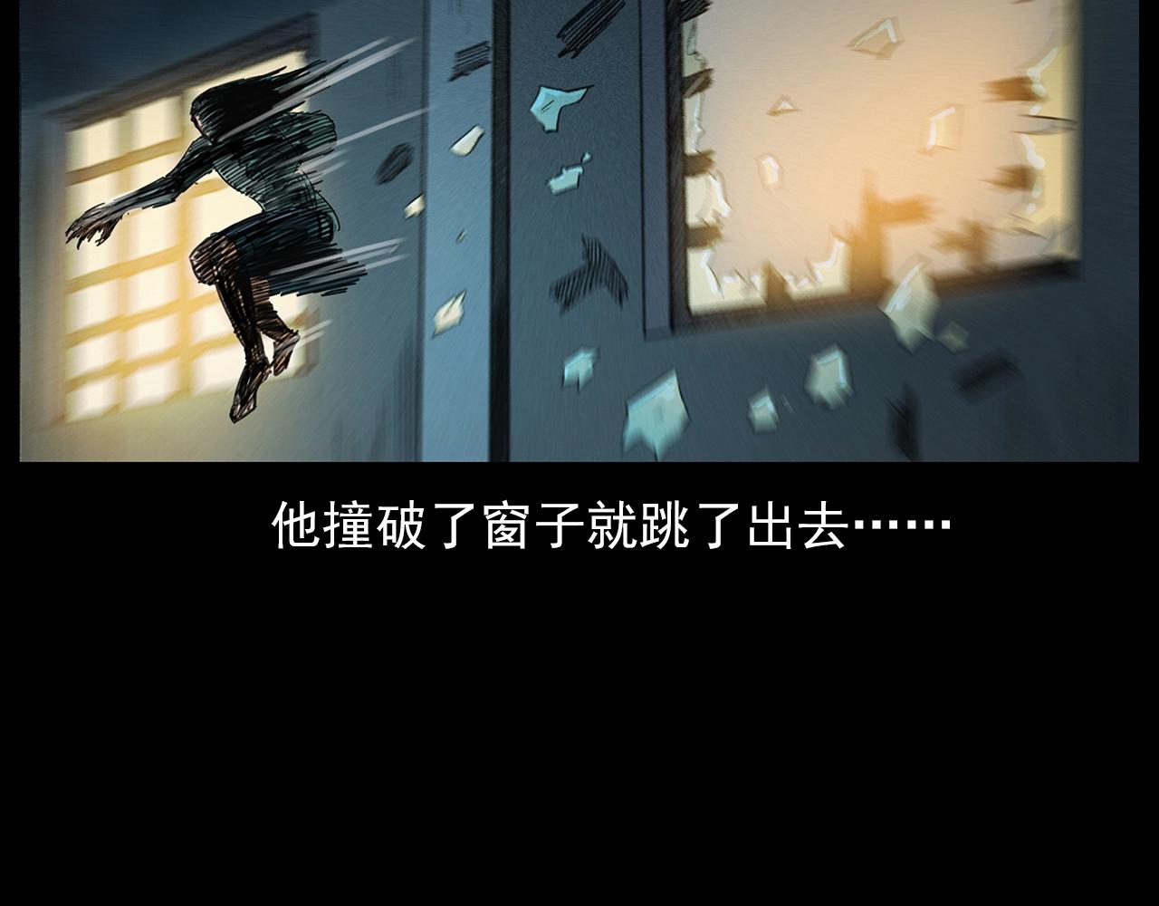 第201话 阎老九之骨牌129