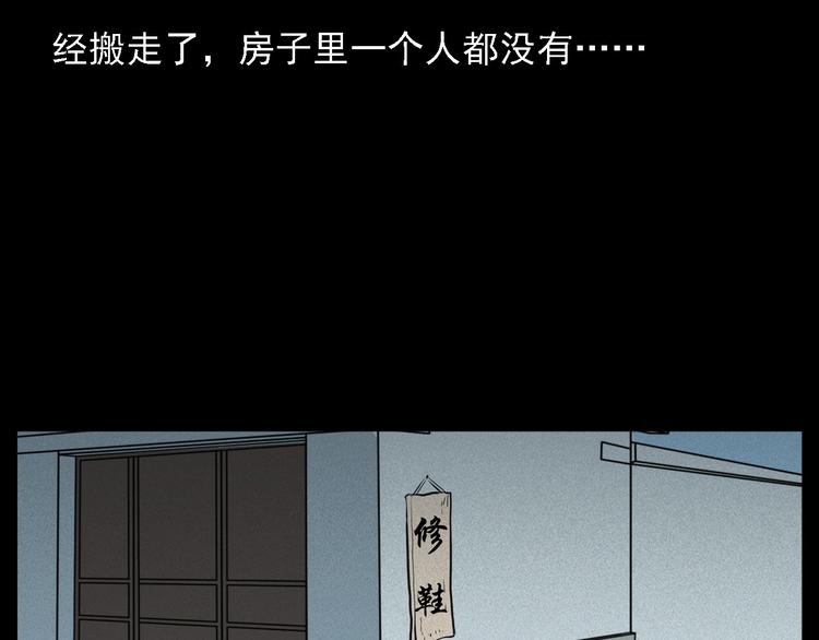 第7话 耗子脸72
