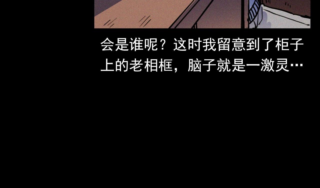 第339话 雪夜诡事84