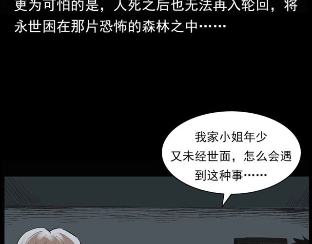 第124话 混沌森林！144