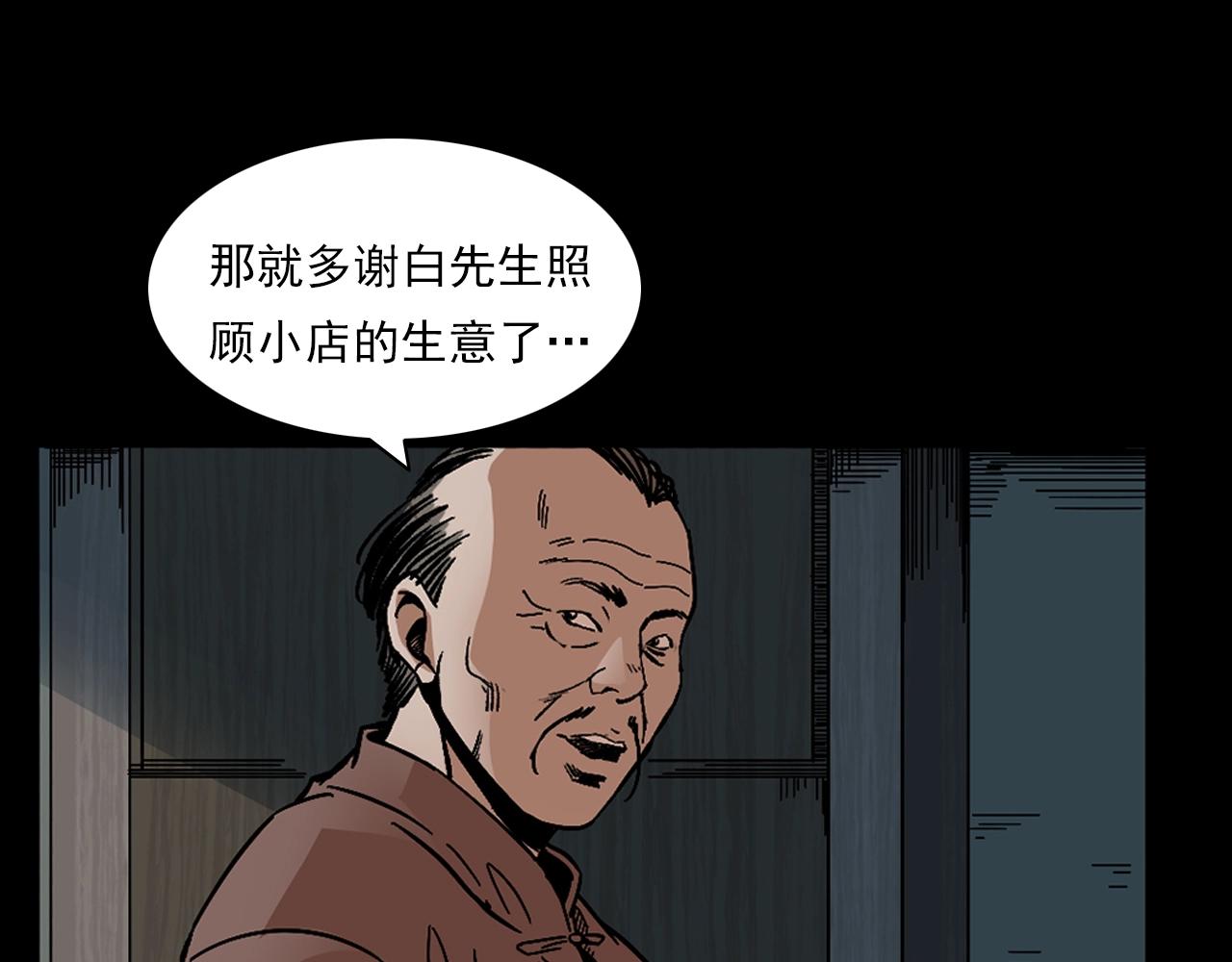 第178话 阎老九之好男人27