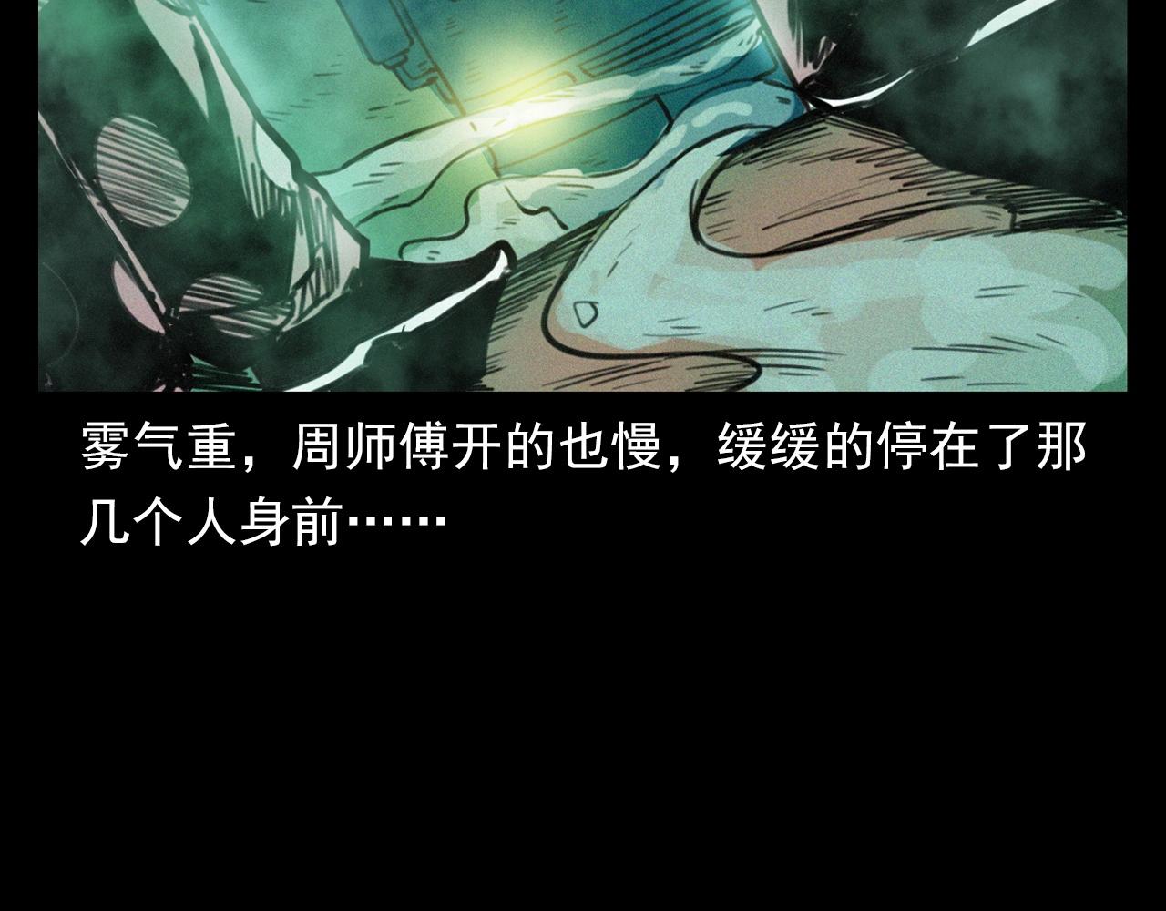 第366话 鬼搭车70
