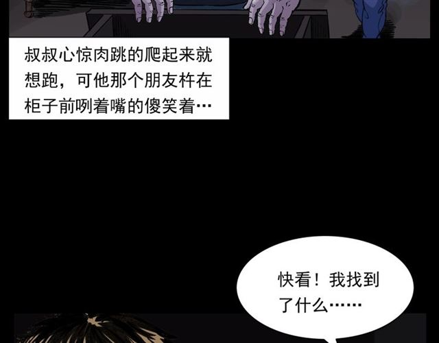 第153话 午夜场之叔叔的故事47
