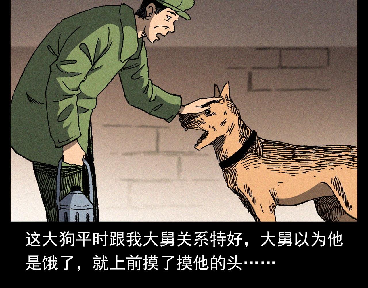 第347话 雾中采石矿9