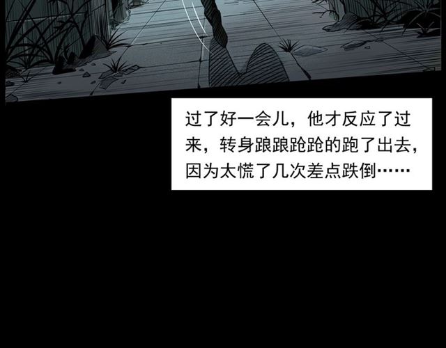 第157话  午夜场之车祸之后108
