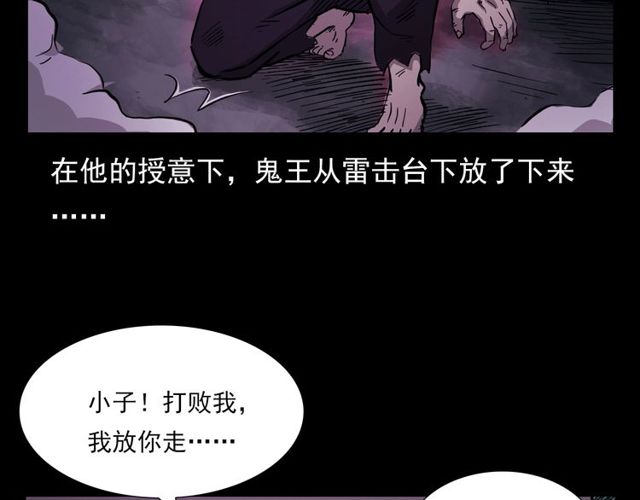 第104话 鬼王出世！91