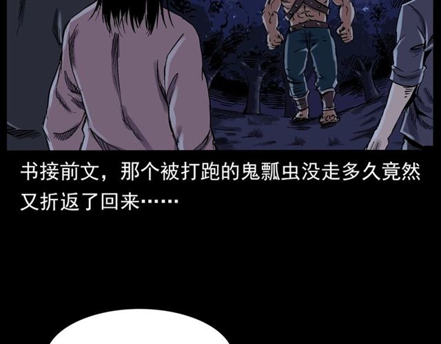第136话  石头人5