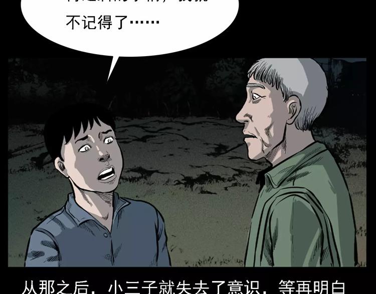 第11话 兔子35