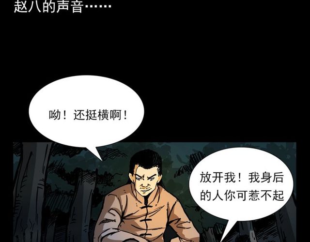 第115话 傀儡100