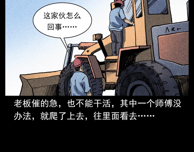 第319话 球场怨魂60