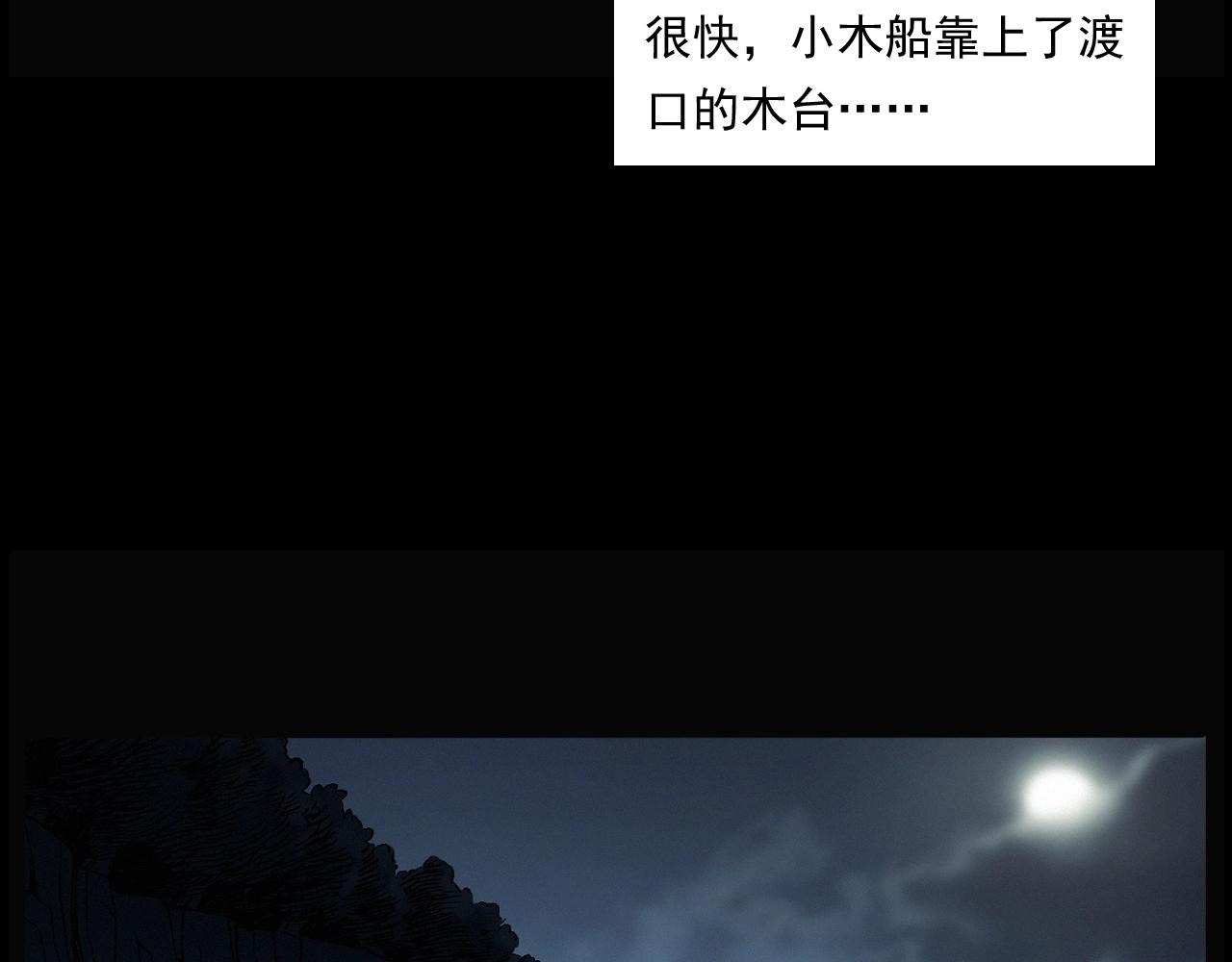 第243话 渡鬼台82